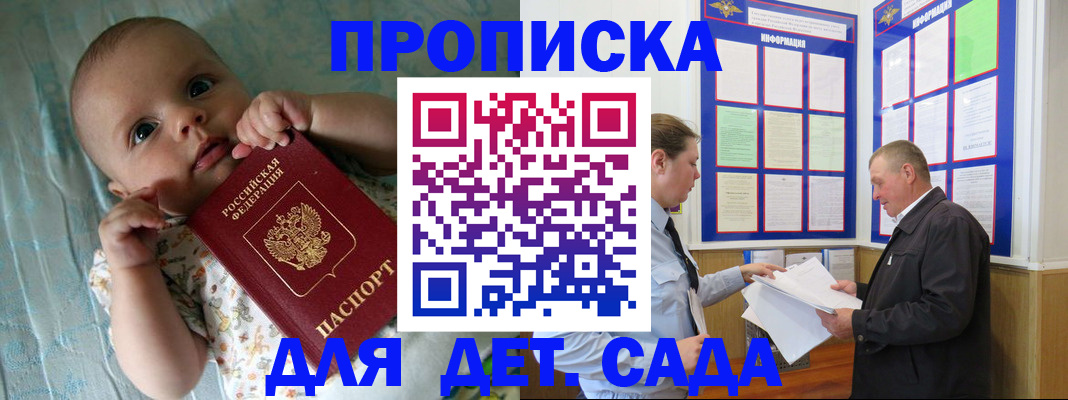 пропишу в квартире в Белгородской области